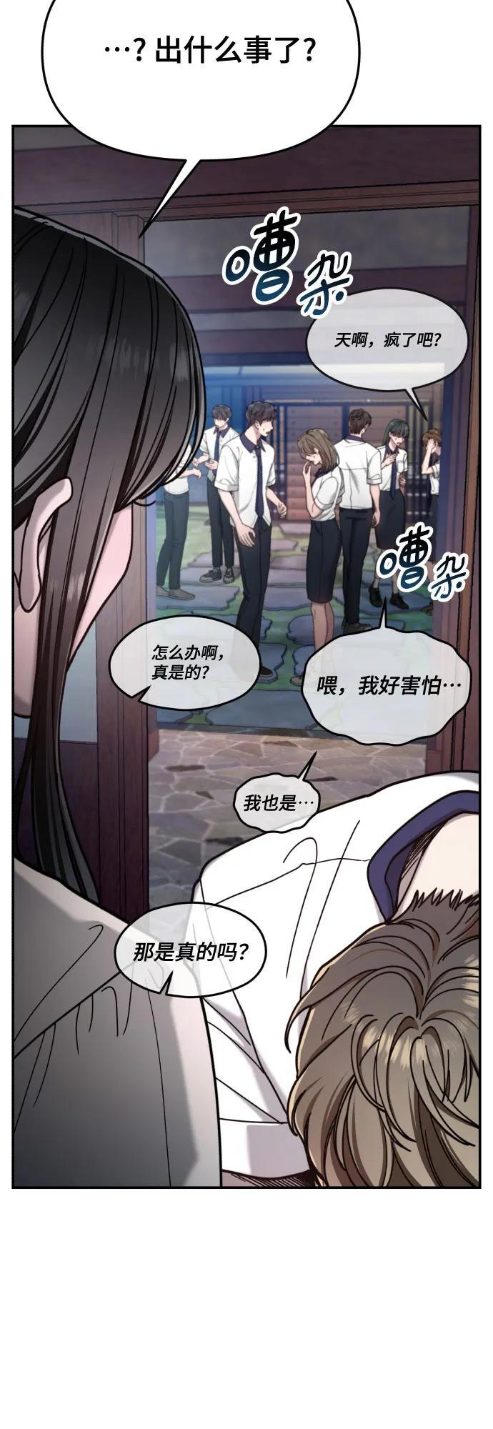 第163话 第77页