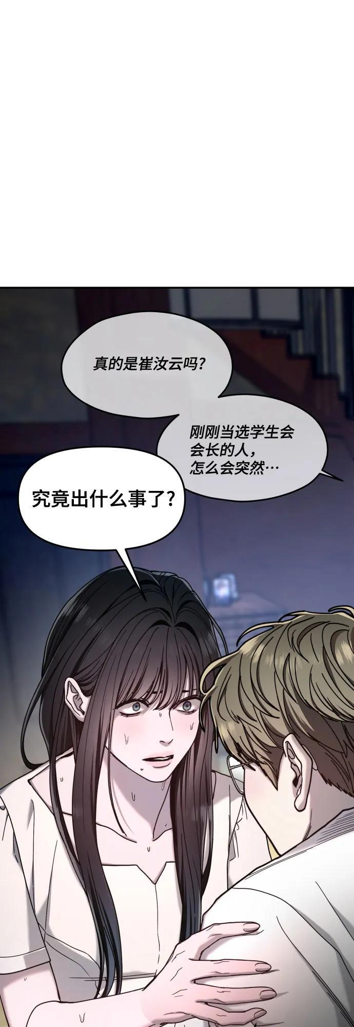 第163话 第78页