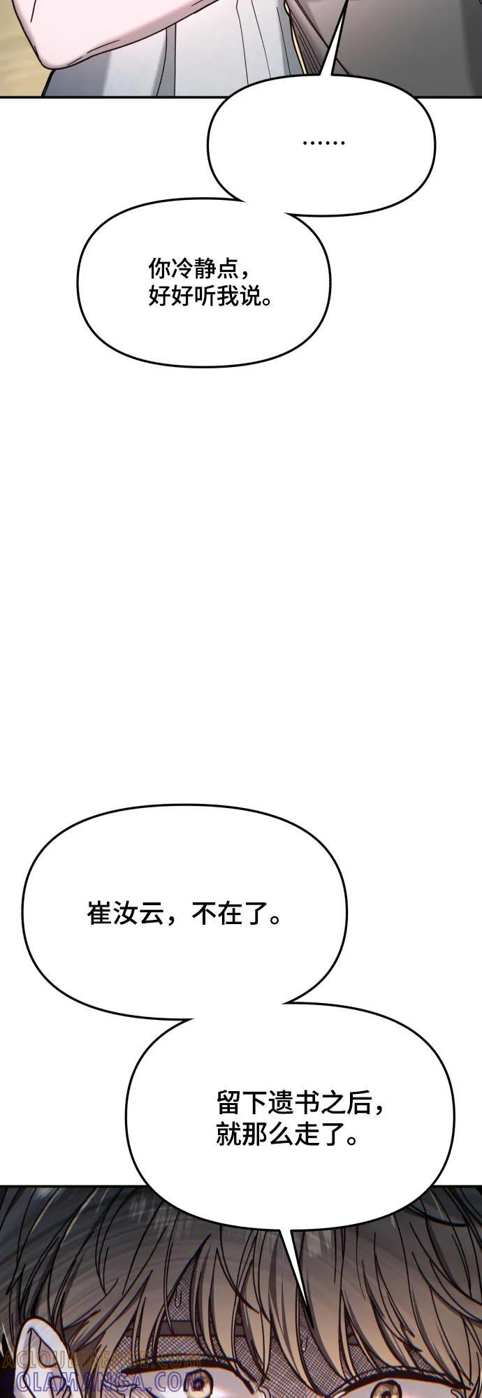 第163话 第79页