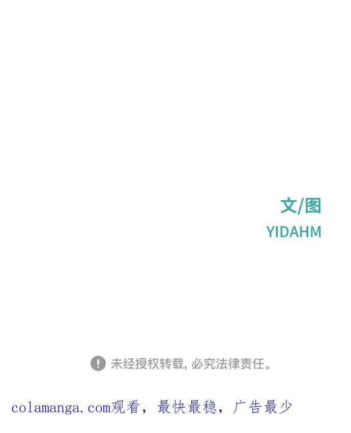 第163话 第83页