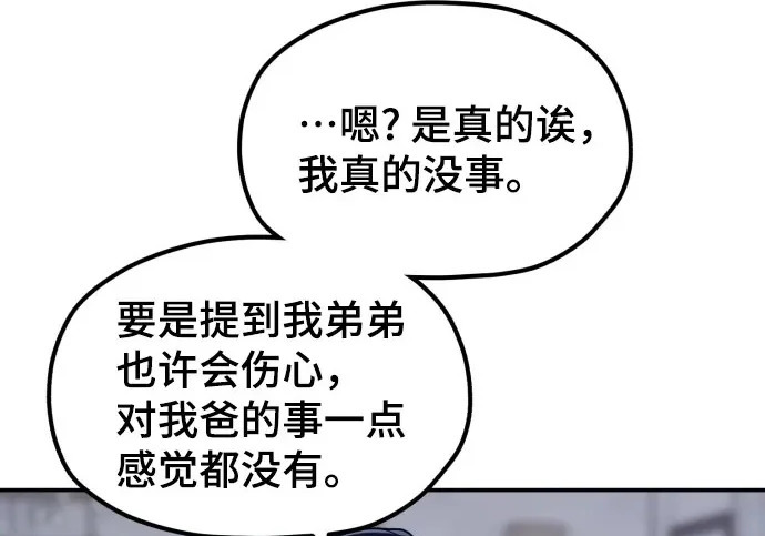 第205话 第2页