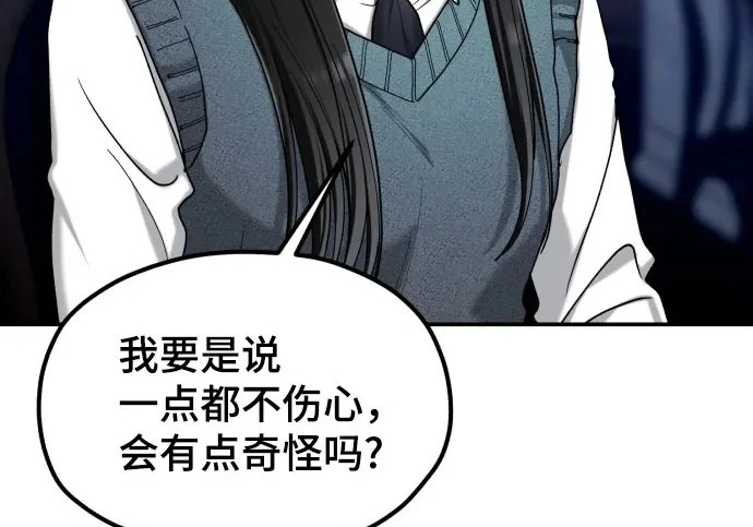 第205话 第4页