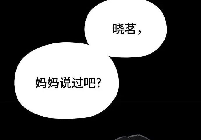 第205话 第11页