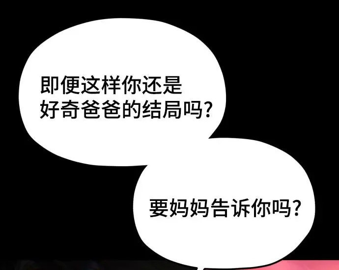 第205话 第21页