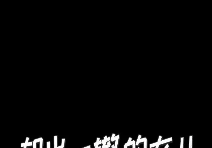 第205话 第24页