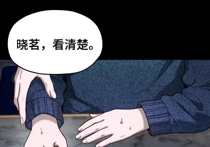 第205话 第26页