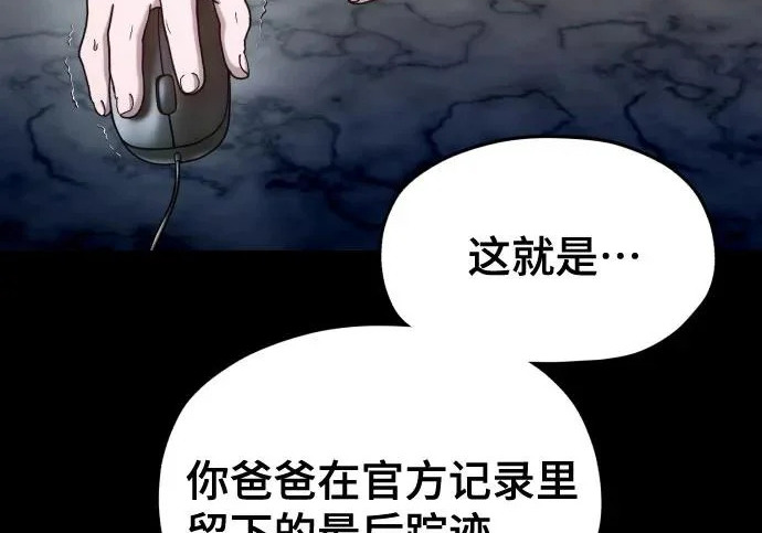 第205话 第27页