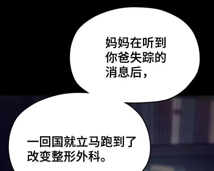 第205话 第29页