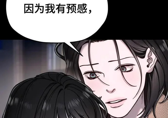 第205话 第34页