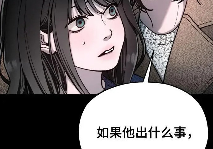 第205话 第35页