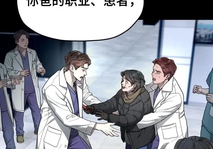 第205话 第38页