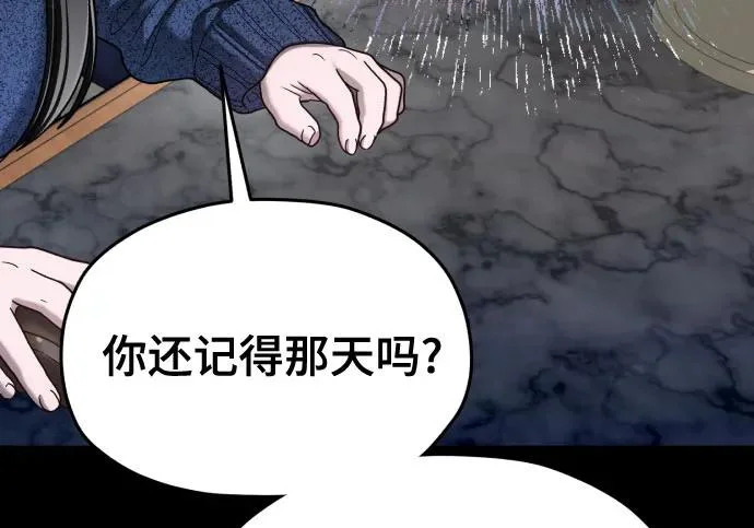 第205话 第46页