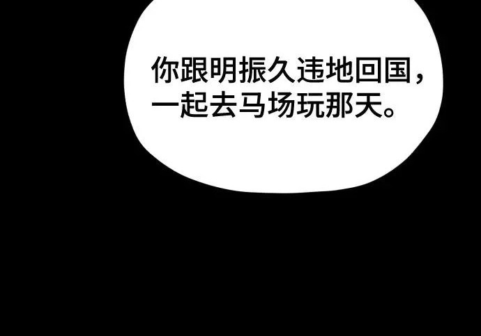 第205话 第47页