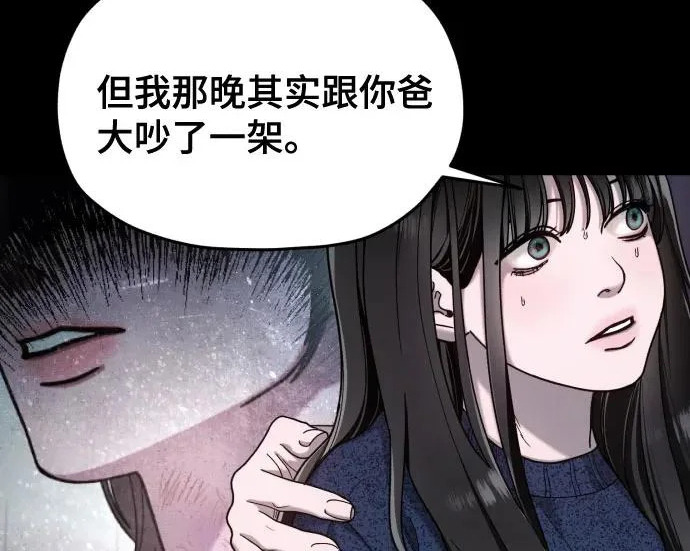 第205话 第49页