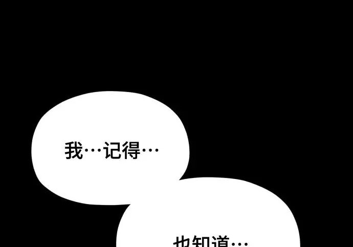 第205话 第52页