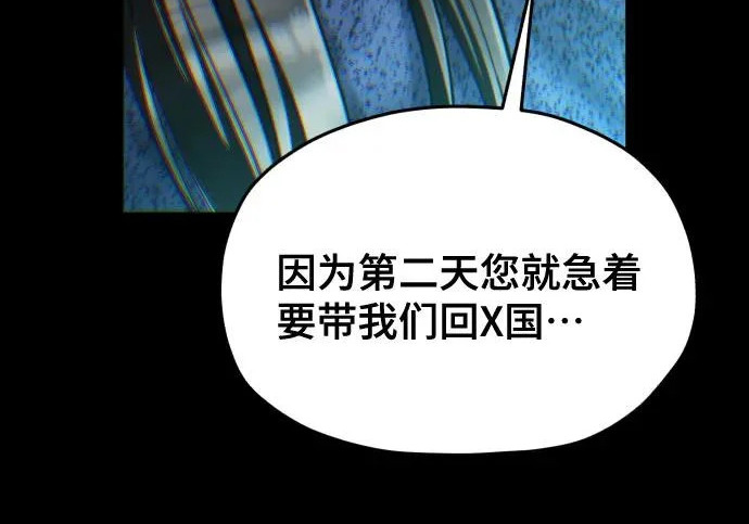 第205话 第55页