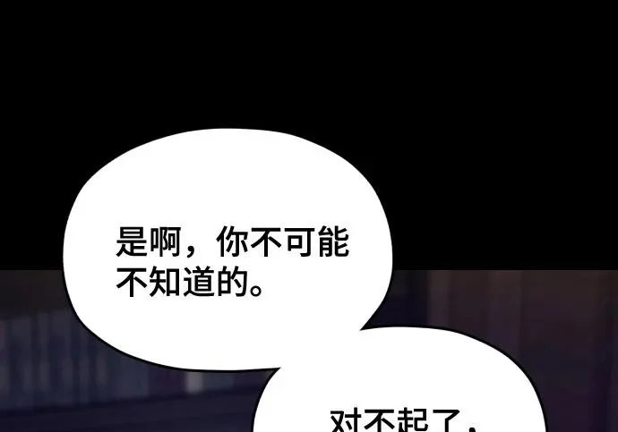第205话 第58页