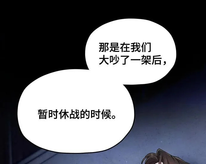 第205话 第65页