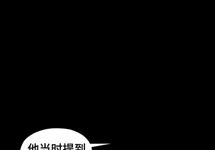 第205话 第68页