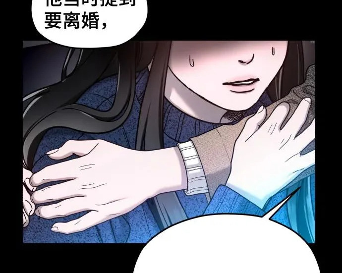 第205话 第69页