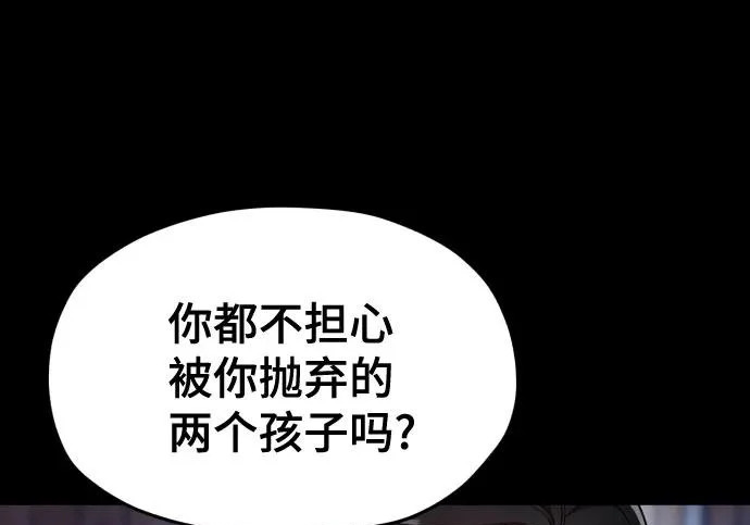 第205话 第75页