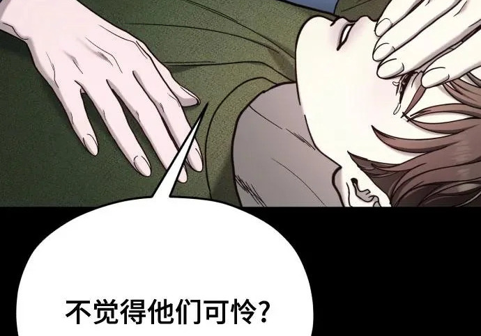 第205话 第77页