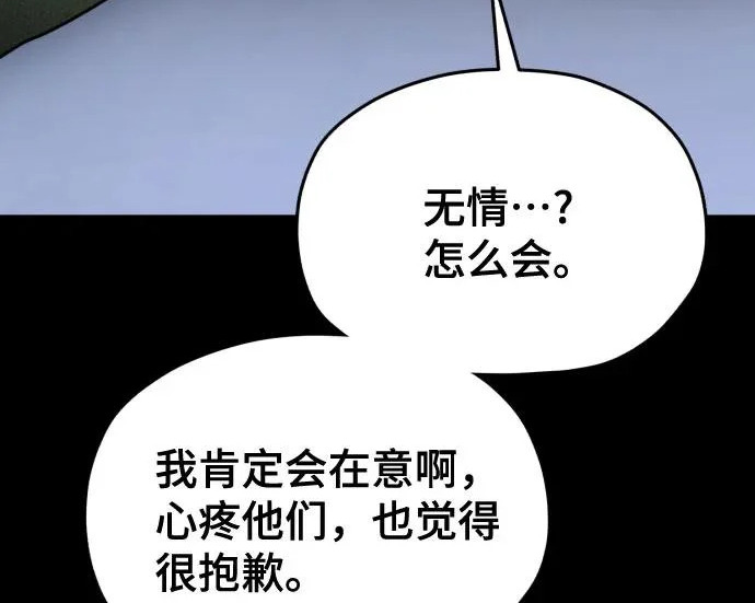 第205话 第82页