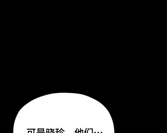 第205话 第86页
