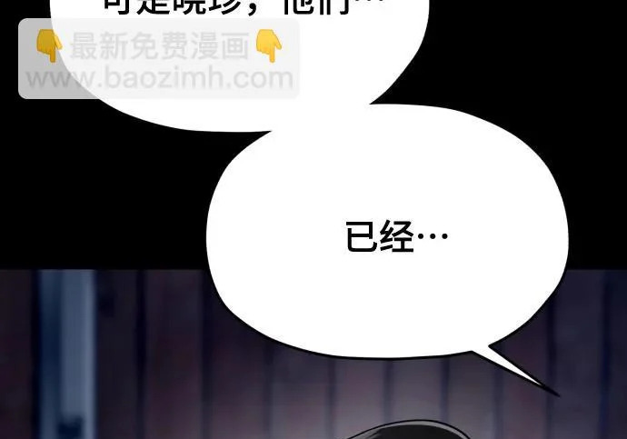 第205话 第87页