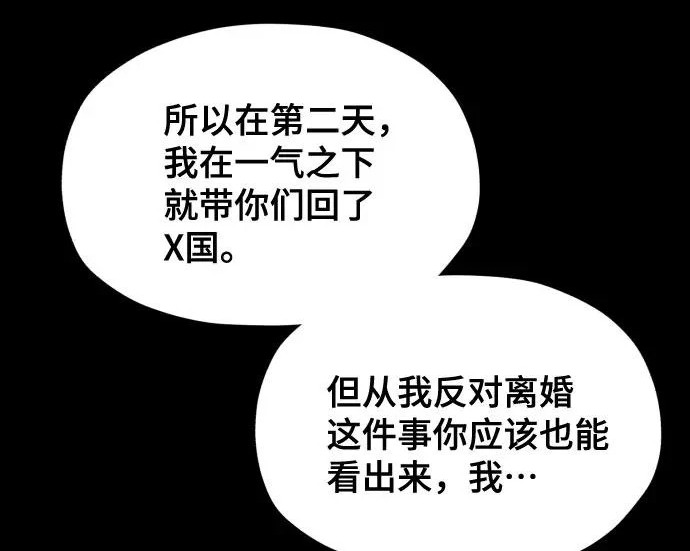 第205话 第98页