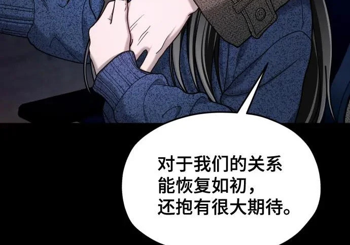第205话 第100页