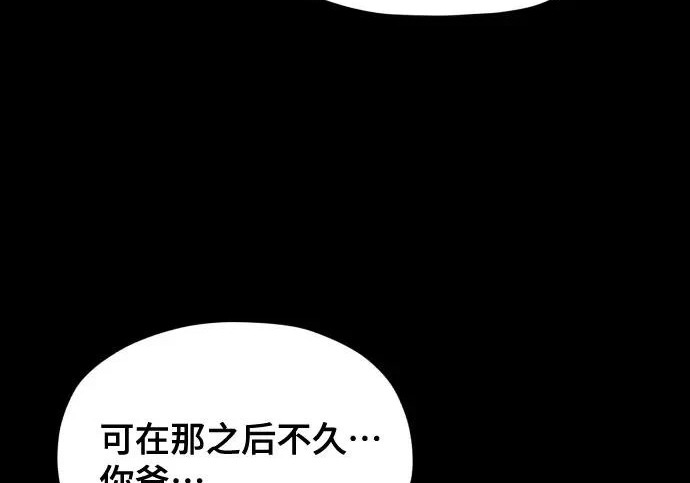 第205话 第101页