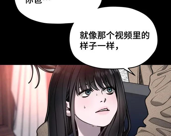 第205话 第102页