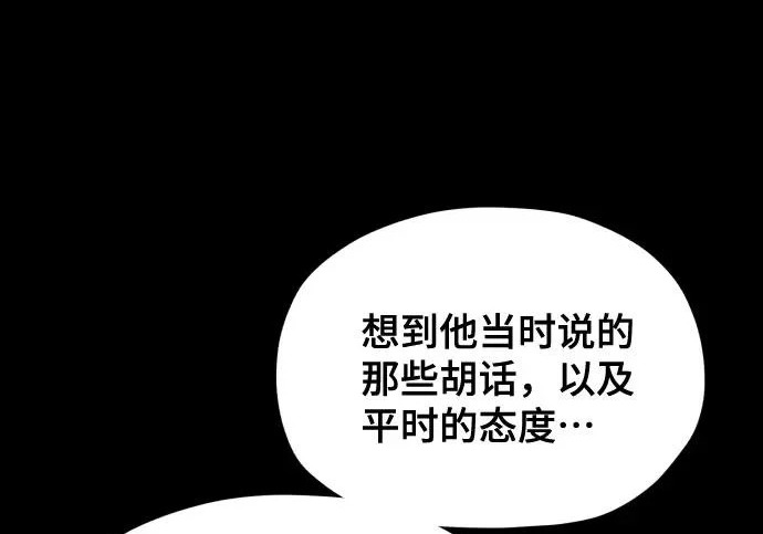 第205话 第105页