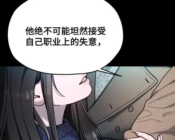 第205话 第106页