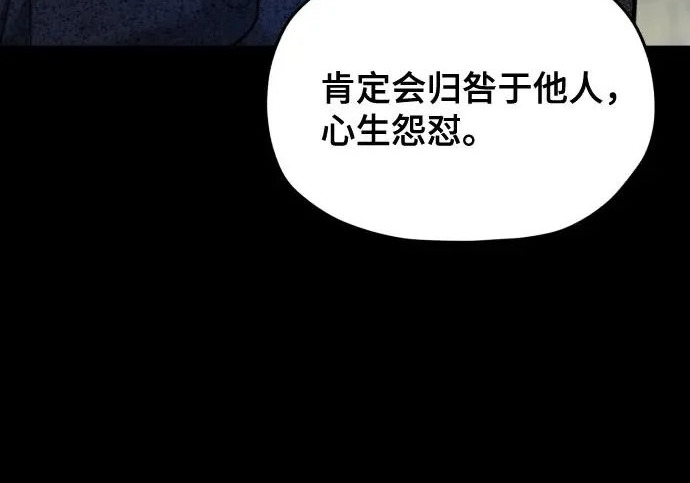 第205话 第108页
