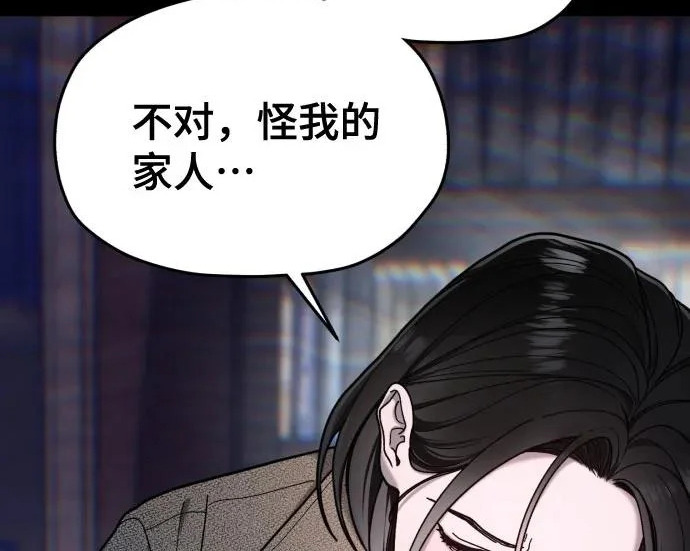 第205话 第110页