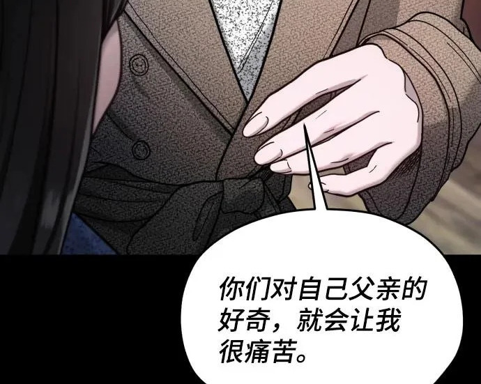 第205话 第119页