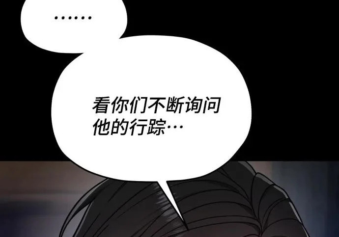 第205话 第121页