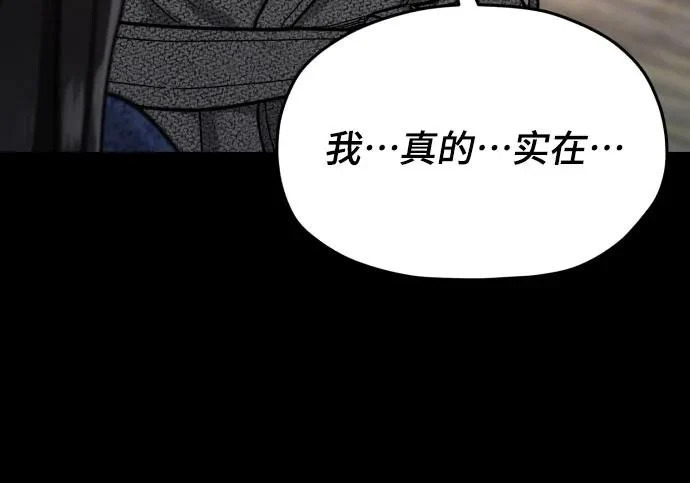 第205话 第124页