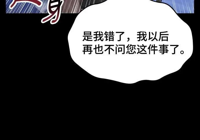 第205话 第128页