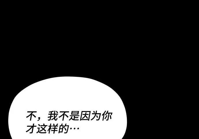 第205话 第129页