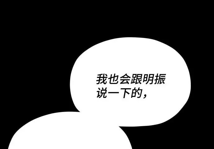 第205话 第133页