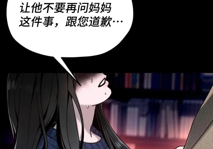 第205话 第134页