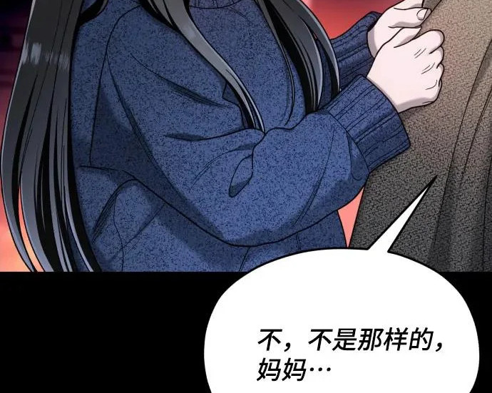 第205话 第135页