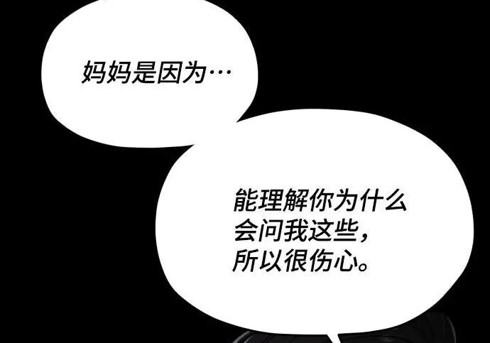 第205话 第137页
