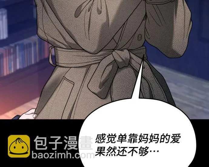 第205话 第139页