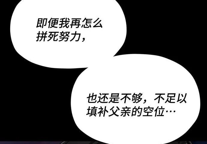 第205话 第141页