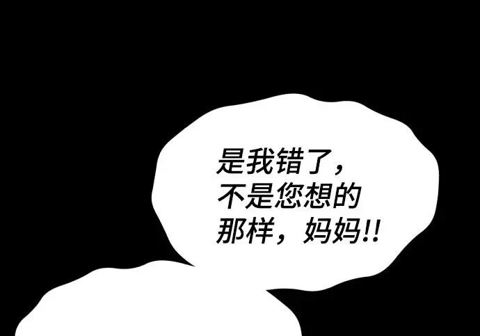 第205话 第144页