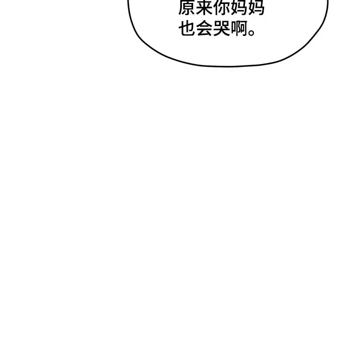 第205话 第160页